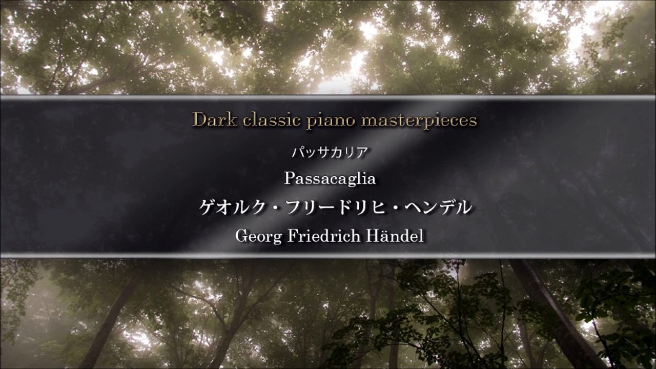 高村斉　【暗い・悲しいクラシックピアノ曲13】-ヘンデル---パッサカリア_tFjyilpx88Y_youtube.com