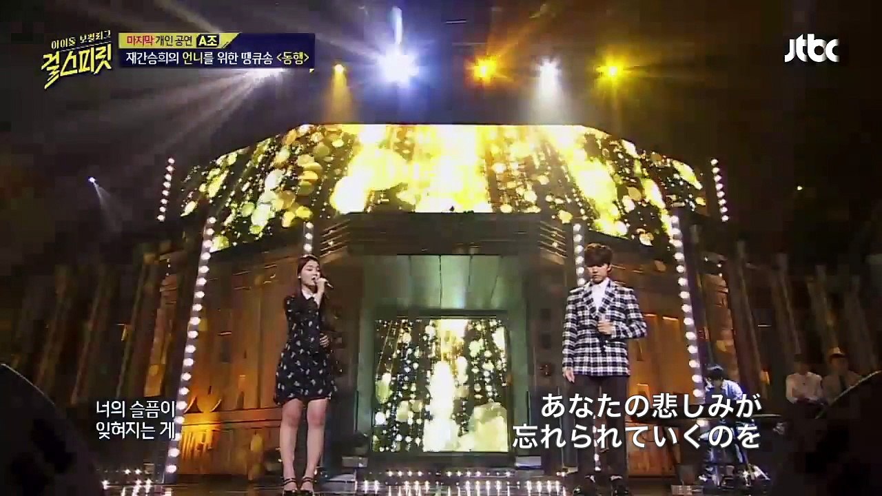 ガールスピリット Final Stage ［スンヒ×サンドゥル］
