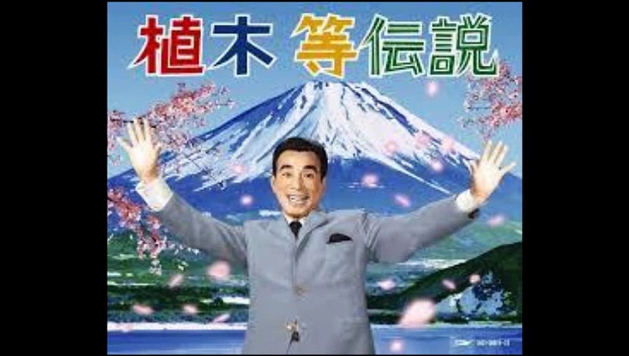 ヒグチ薬局の歌 / （歌）植木等（コーラス）マイハニーズ（社長）樋口俊夫