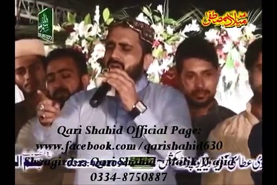 Heart Touching Naat Qari Shahid Mehmood New Naats 2016