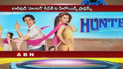 No Heroine For Hunter Telugu Remake ; Aavasrala Srinivas