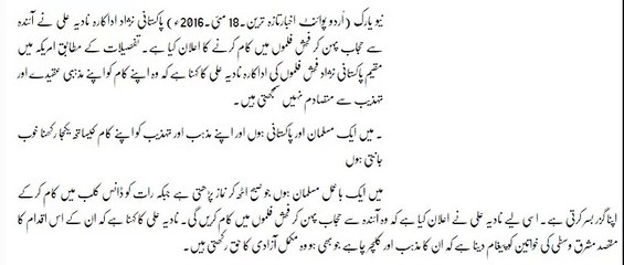 Famous Pakistani Actress Shameful Act