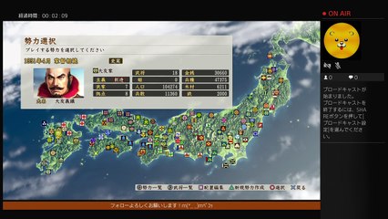 信長の野望 創造 戦国立志伝～HideSukeのライブストリーム～ (51)