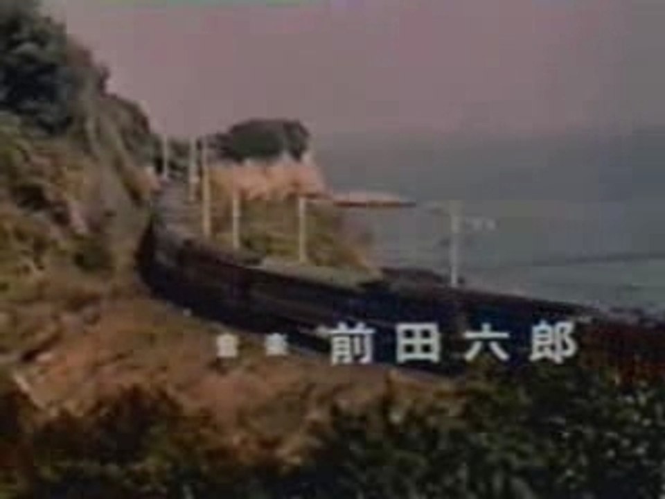 鉄道公安官