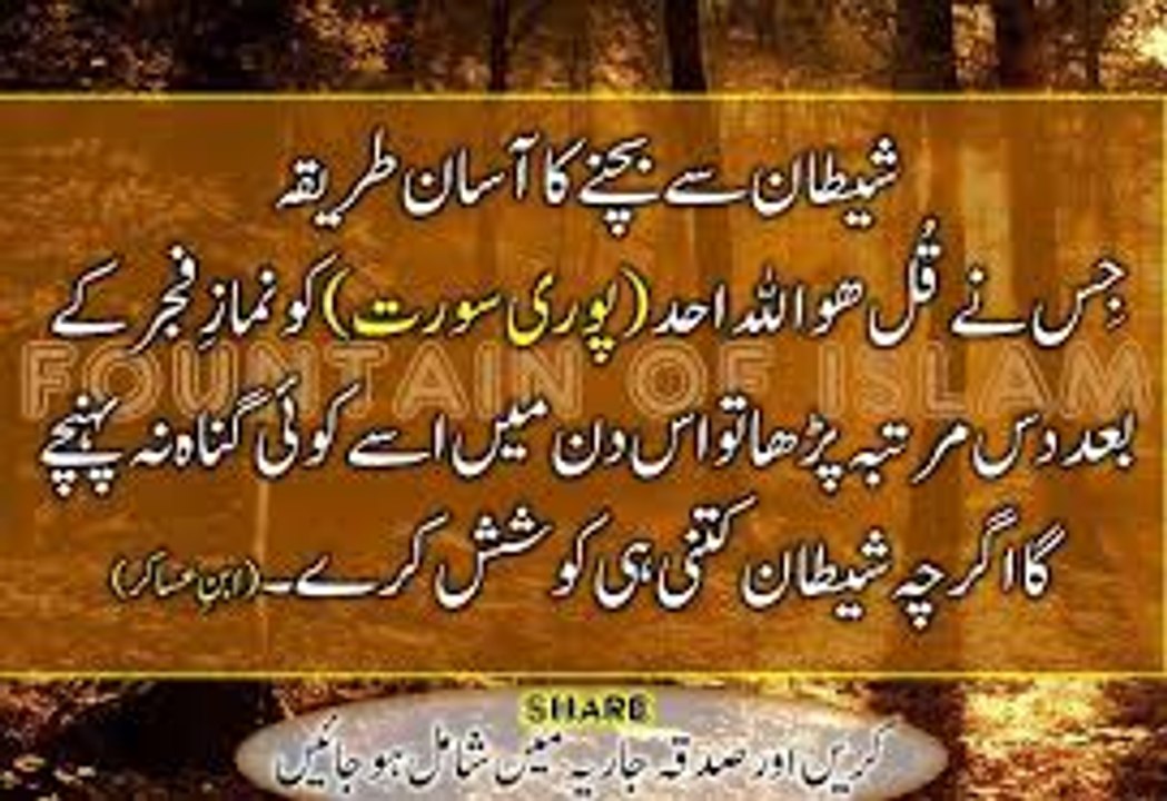 Beautiful Heart Touching Urdu Naat Sharif (Must Listen)