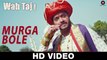 Murga Bole HD Video Song Wahh Taj 2016 Shreyas Talpade Manjari Fadnis Tochi Raina | New Songs