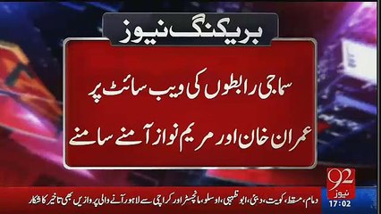 Exchange of Words Between Maryam Nawaz and Imran Khan on Twitter