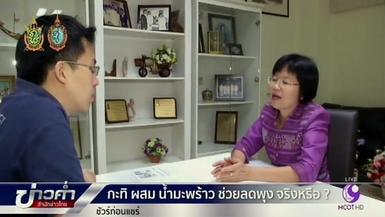 ชัวร์ก่อนแชร์ _ ดื่มกะทิผสมมะพร้าวช่วยลดพุงจริงหรือ_ _ สำนักข่าวไทย อสมท