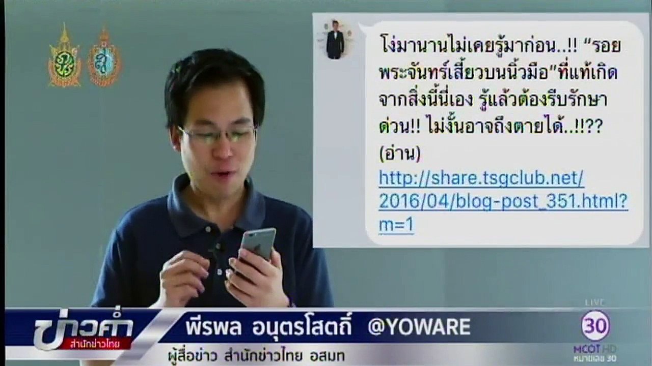 ชัวร์ก่อนแชร์ _ เล็บวงพระจันทร์บ่งชี้ปัญหาสุขภาพจริงหรือ_ _ สำนักข่าวไทย อสมท