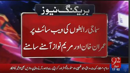 Exchange of Words Between Maryam Nawaz and Imran Khan on Twitter