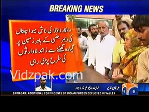 Lahore Mayo Hospital Main Actor Ladhla Emergency Ward Ke Bahar Intezar Karte Inteqaal Kar Gaye - Laash 11 Ghantay Tak Emergency Ke Bahar Zameen Mai Pari Rahi