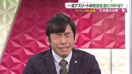 9/13 一流アスリート引き際の決断