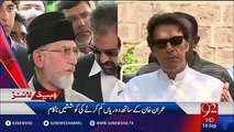 عمران خان نے طاہرالقادری کو ساتھ لے کر چلنے سے انکار کر دیا۔ اکیلے کرپشن کیخلاف کھڑے ہوں گے۔