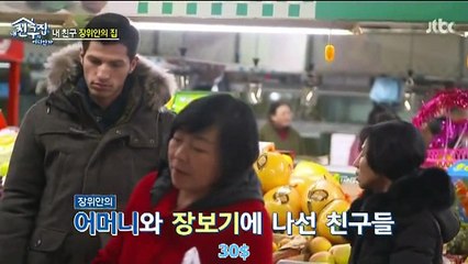 Where's My Friend's Home 1. Bölüm Part 1 Türkçe Altyazı