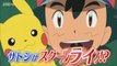 Pokemon: XY&Z - Official Trailer [HD]
