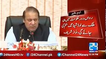 We Will Complete Our Promise to end Loadshedding in Our Tenure - PM Nawaz Sharif
