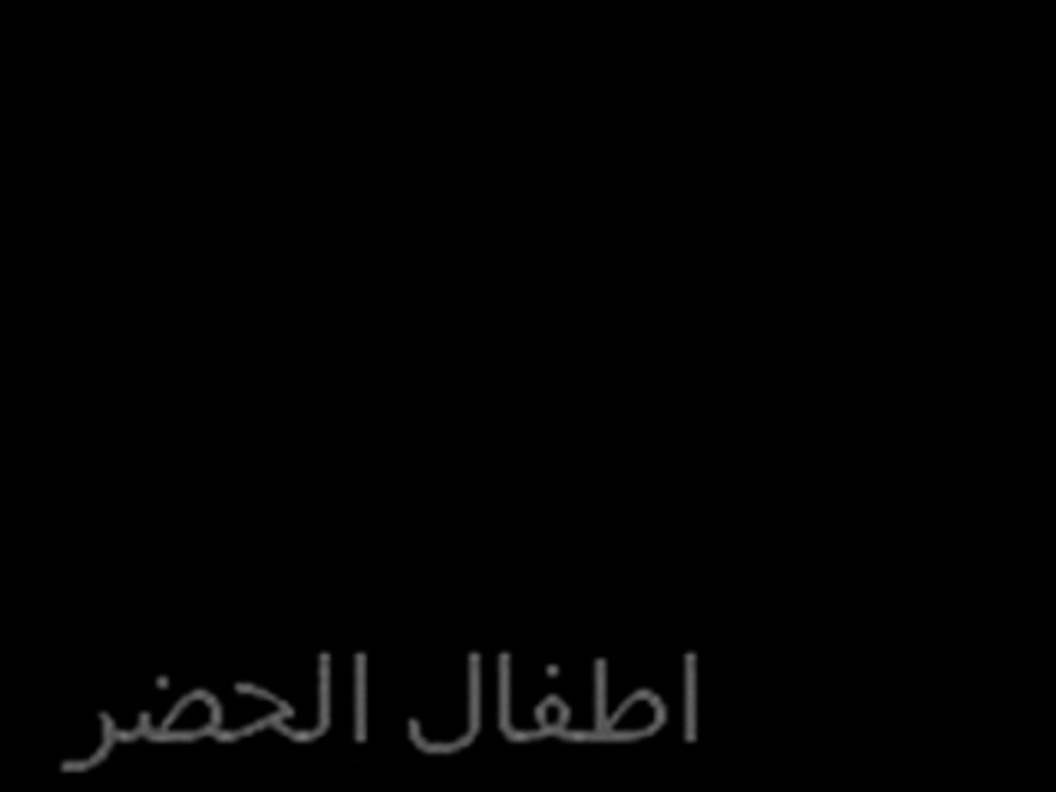 الحضر والبدو