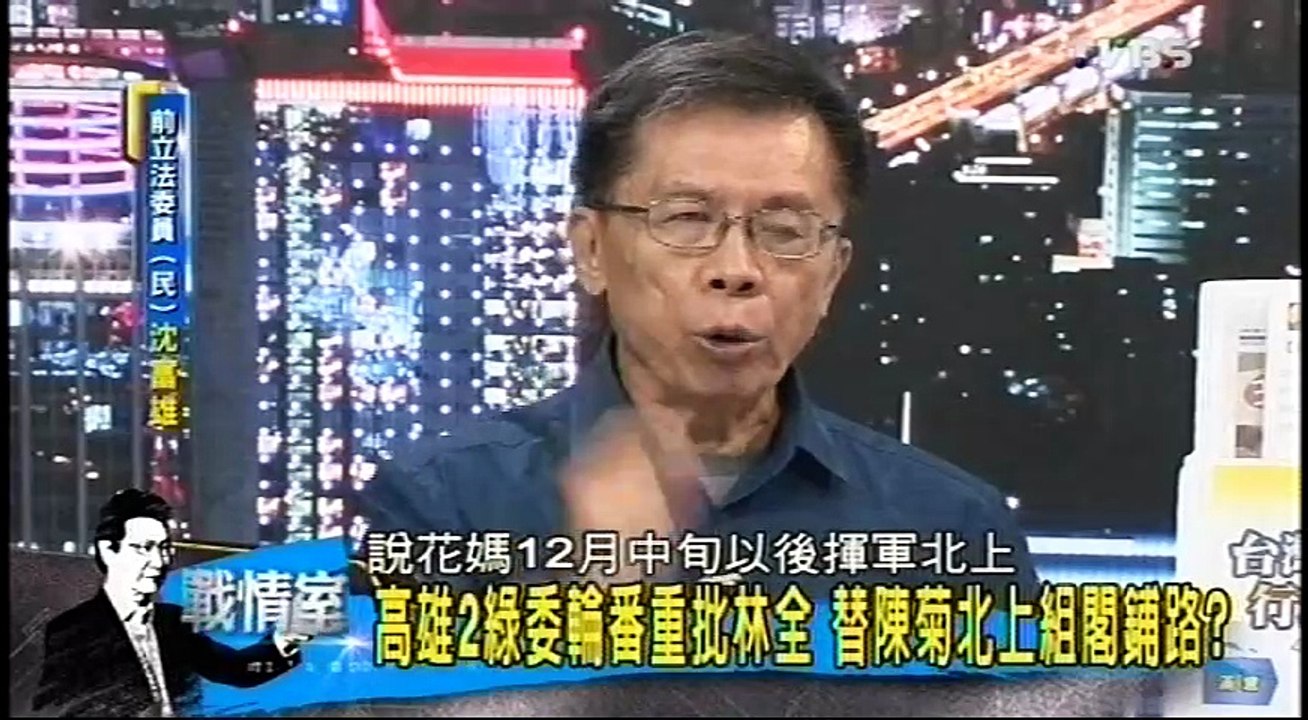 20160915 少康戰情室 03