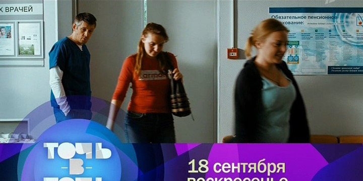 Медсестра 8 серия | Новый сериал Медсестра смотреть онлайн 2016 серия 8