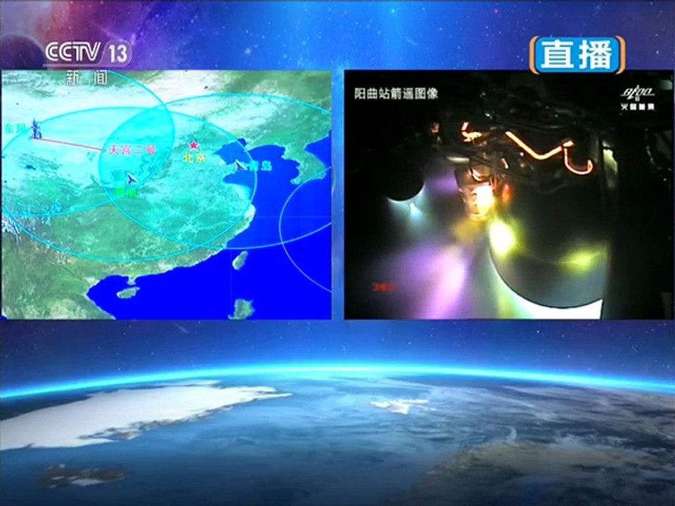 发射天宫二号全程视频