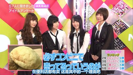【中字】121007 Music Japan AKB48 喜愛的麵包大調查 cut(不可質疑你的陽菜，羞著摸鼻子說冷笑話的珠理奈)