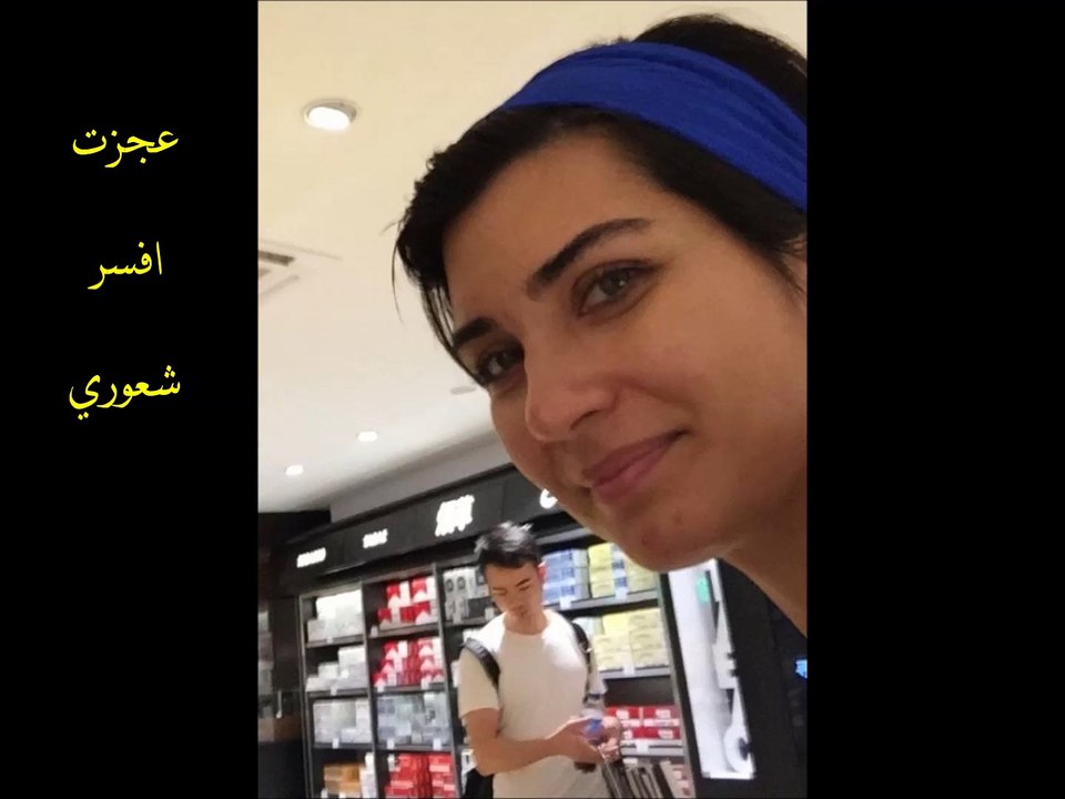 قصيدي  Tuba Büyüküstün