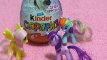 My Little Pony Май Литл Пони Открывает Киндер Сюрпризы Холодное Сердце
