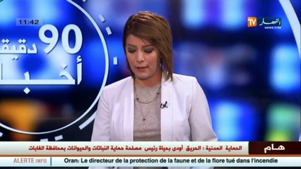 أخبار الجزائر العميقة في الموجز المحلي ليوم 15 سبتمبر 2016