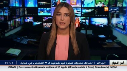 بوتفليقة يعين تشكيلة الهيئة الوطنية للوقاية من الفساد ومكافحته