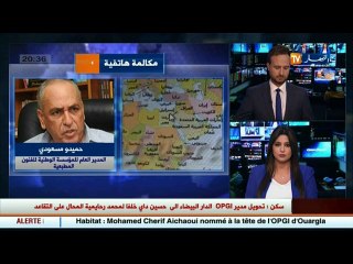 مداخلة المدير العام للمؤسسة الوطنية للفنون المطبعية عبر الهاتف