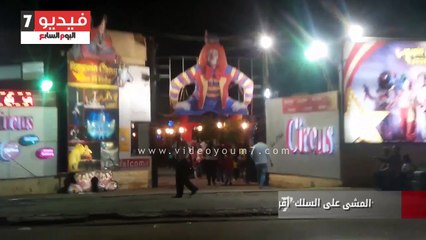 "المشى على السلك" أقوى فقرات السيرك الأوروبى