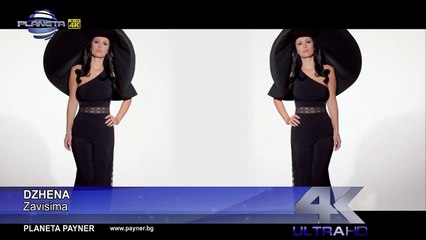 DZHENA - ZAVISIMA ⁄ Джена - Зависима, 2016