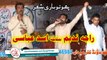 Pothwari Sher 2016 | Raja Nadeem vs Asad Abbasi | Gujar Khan