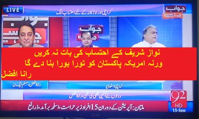 America Will Make Pakistan Tora Bora׃ Rana Afzal PMLN