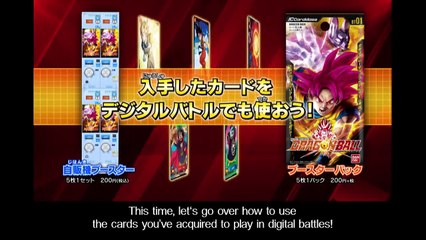 【IC Carddass Dragon Ball】 How to use the cards you’ve acquired to play in digital battles!