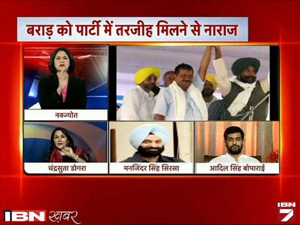 bhawant mann missing