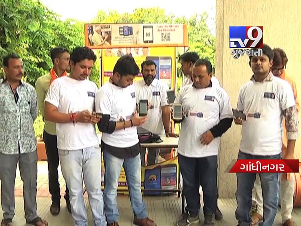 Gujarat BJP targets 5 lakh downloads of Narendra Modi mobile app on his birthday - Tv9 Gujarati