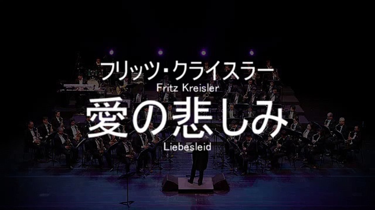 大山智志「クライスラー」作曲『愛の悲しみ』-著作権切れ楽曲-_ABAOBNODwdI_youtube.com