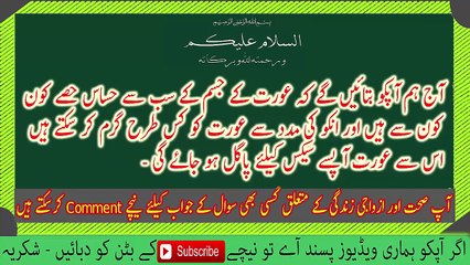 Larki ke jism ka nazuk hisa hath lagte he garam ho jay- لڑکی کو گرم کریں