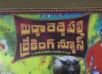 Budhareddy Palli Breaking News  First Look Launch || MflixWorld