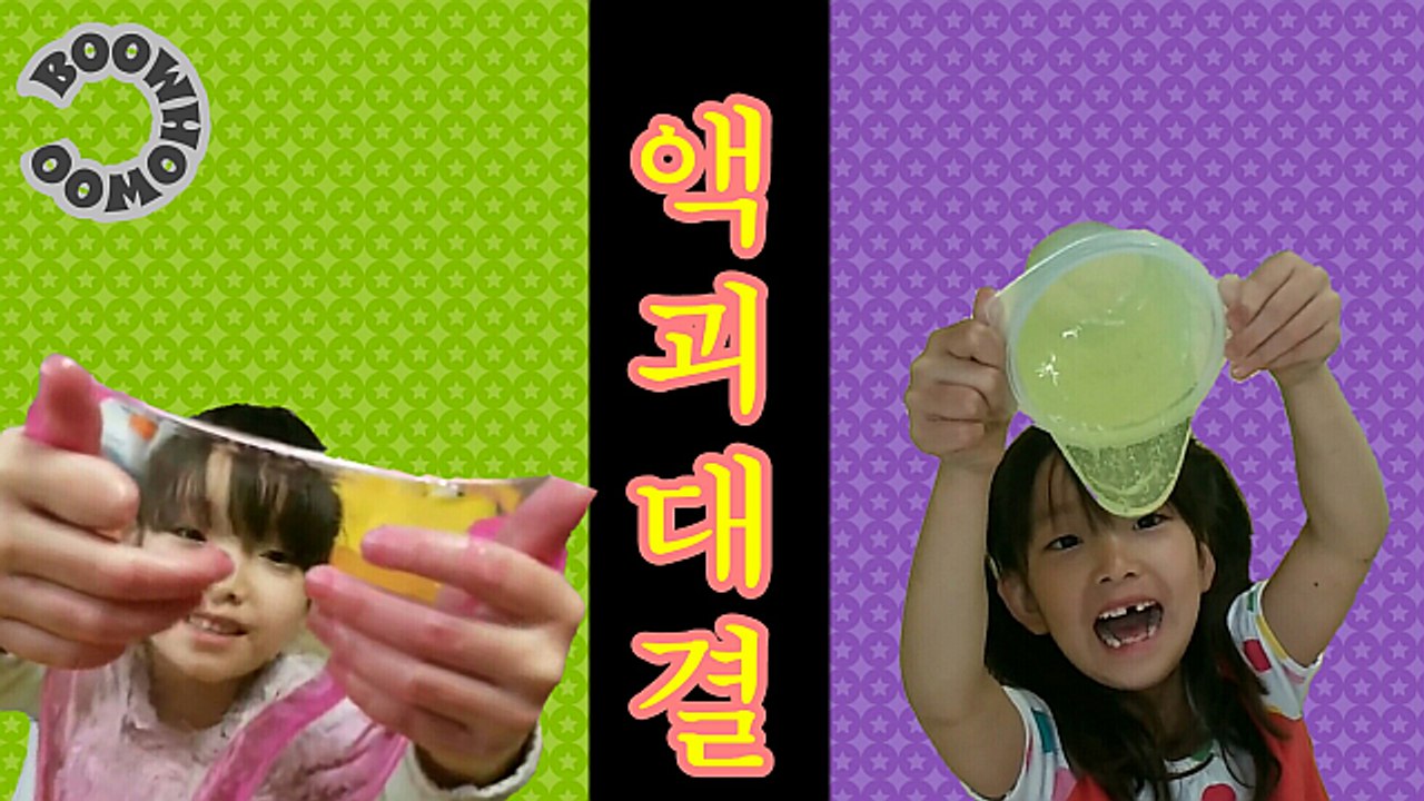 How to make Goop, Slime #2 - BOOWHOWOO Science