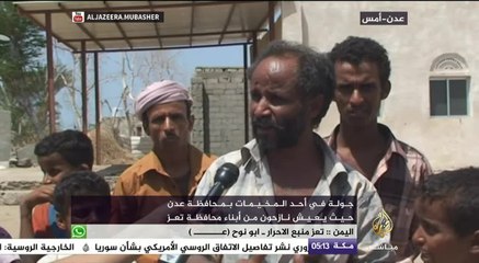 أوضاع نازحي تعز في أحد المخيمات في عدن باليمن