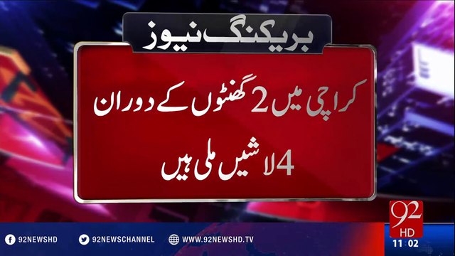 Karachi : Four dead bodies found - 92NewsHD