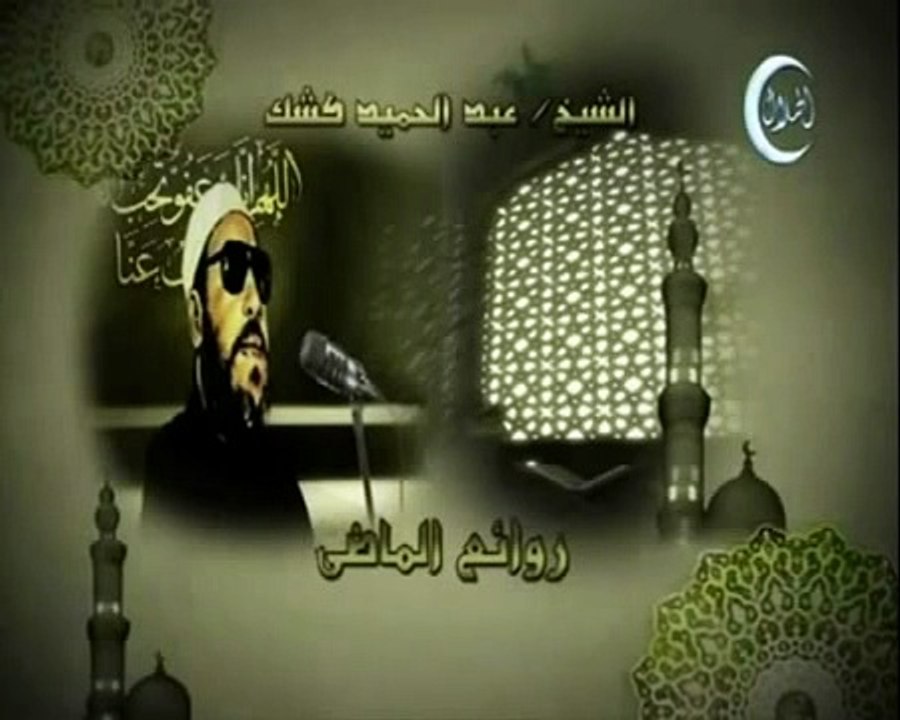 خطب الشيخ كشك خطبة 29 جزء 2 سورة النحل 1