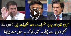 Imran Khan Or Musharraf Wahed Aise Siysat Dan Hai Jo Interwiou Se Phaly Sawal Nhi puchty