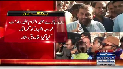 Farooq Sattar Ki Media Talk Kay Doran "Pakistan Murdabad" Kay Nare