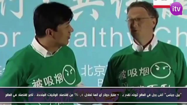 كيف تتخيل ثروة 'بيل جيتس' ؟ - الرجل الأغنى فى العالم