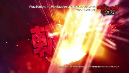 Berserk- Musou (PS4) - TGS 2016 Trailer