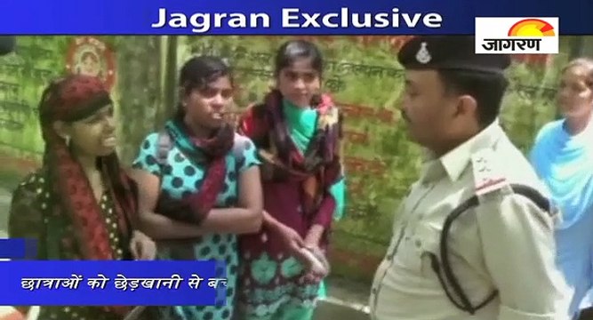 छात्राओं को छेड़खानी से बचाने के लिए पुलिस ने निकाली अनोखी तरकीब