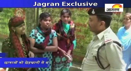 छात्राओं को छेड़खानी से बचाने के लिए पुलिस ने निकाली अनोखी तरकीब